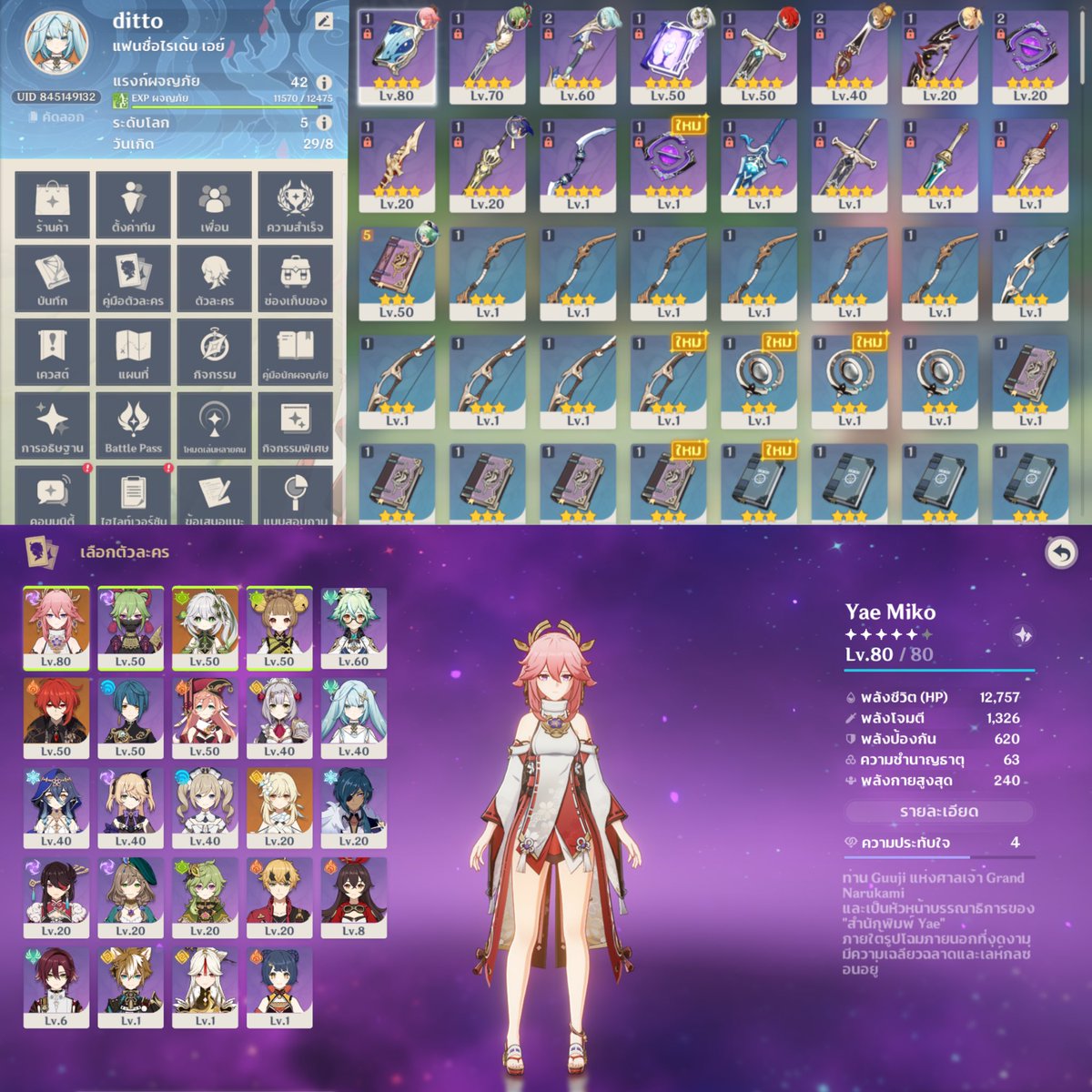 ashitobedtime's tweet photo. ไอดีติดรางดาวกับเกนชิน
210บาท❕❔

หลักหญิงทั้ง2เกม
ติดยูส เอาเมลมาเปลี่ยนน้า

รางดาว✨
เลเวล 7
ฮิเมโกะ ออกการันตีตู้ผู้เล่นใหม่
ยังไม่ตั้งเกิด

เกนชิน☄️
AR 42
เสาลม10 เสาหิน10 
ไม่มีการันตี
ตั้งเกิดแล้ว

#ตลาดนัดGenshin #ตลาดนัดเกนชิน #ตลาดนัดstarrail  #ตลาดนัดรางดาว https://t.co/VgRpupUC7R