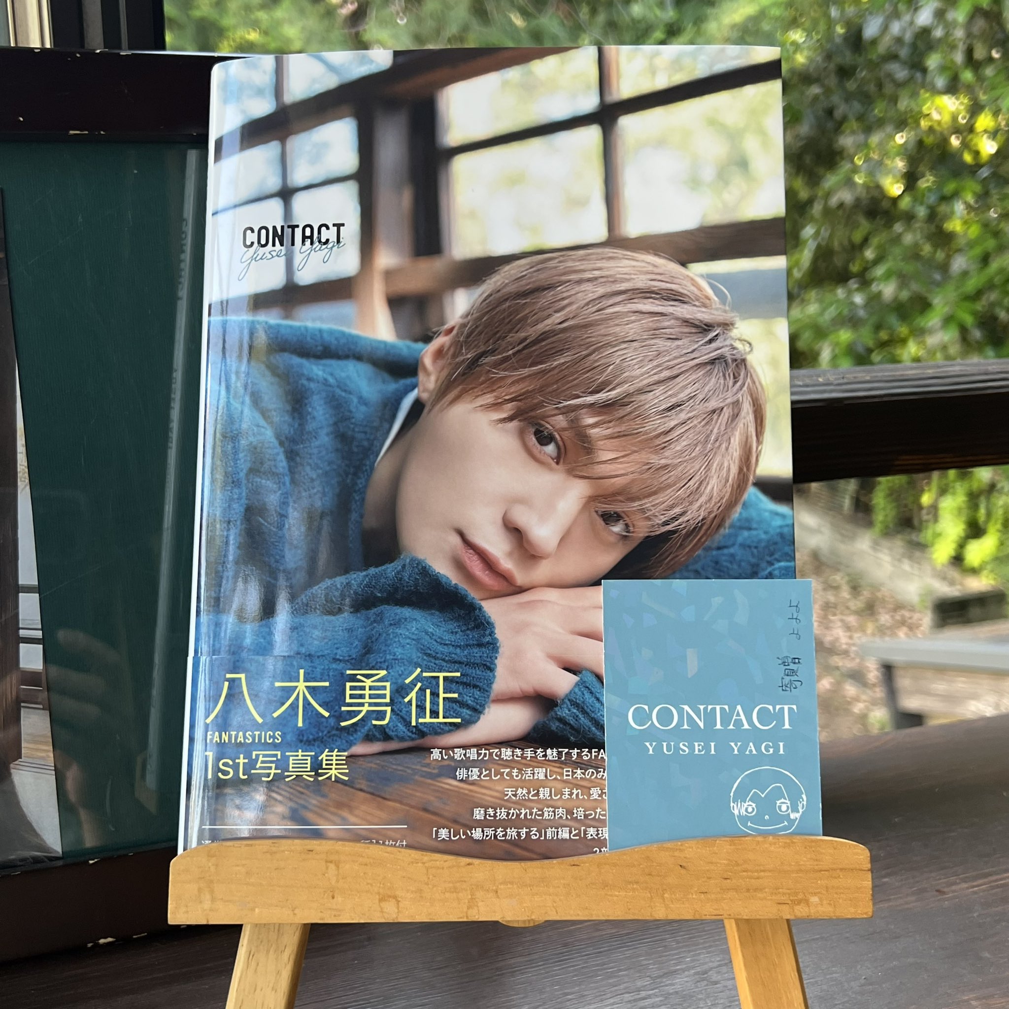 レア❤︎ 八木勇征 FANTASTICS 七夕 千社札 居酒屋えぐざいる 2019 レア❤︎ 八木勇征 FANTASTICS 七夕 千社札 居酒屋えぐざいる