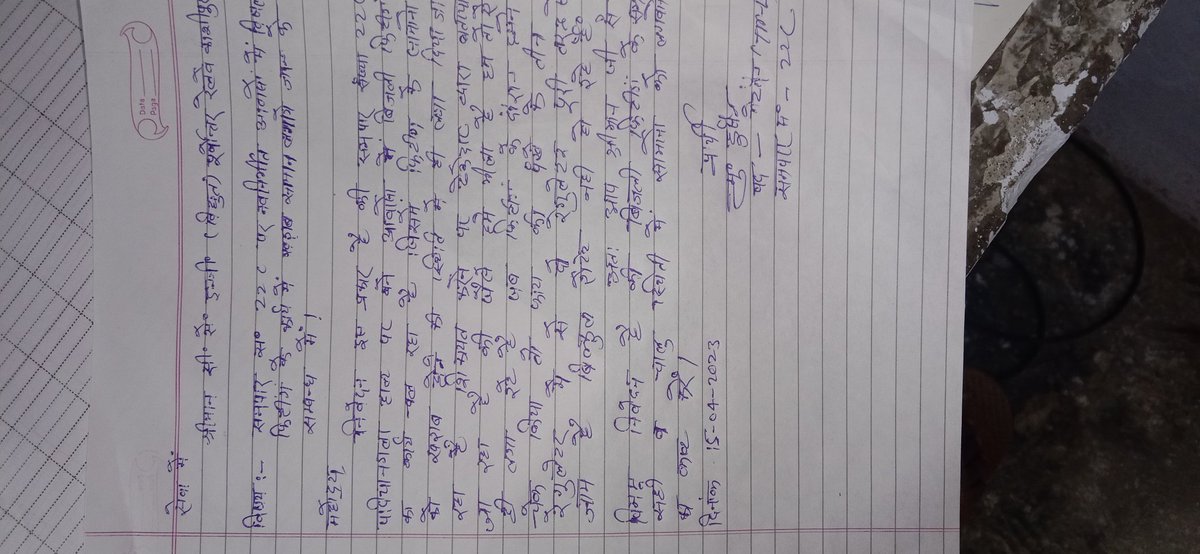 mohdhusain1990's tweet photo. @drm_drmizn LC no 22C पर बने आवासों में बिजली के कार्य में फिटिंग खराब लगादी गयी है जेई काशीपुर से शिकायत करने पर वो ठेकेदार के ऊपर टाल रहे हैं और ठेकेदार काशीपुर je महोदय के ऊपर टाल रहा है कमरे मे न बलब है न पंखे जबकि मीटर का फिक्स चार्ज 1 साल से कट रहा  है कृपया संज्ञान ले https://t.co/uS8N0XfCWD