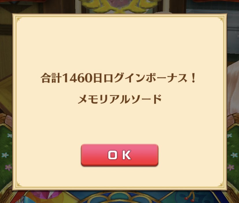 ako47____'s tweet photo. 今日でログイン4周年を迎えました~.ᐟ.ᐟ

4年も遊んでるんだと思うと
とても感慨深いです( ˘꒳˘  )ｼﾞｰﾝ

これからもまったりと楽しんでいきたい
と思います♪( ˊᵕˋ*و(و " https://t.co/jqCwYAP1Zo