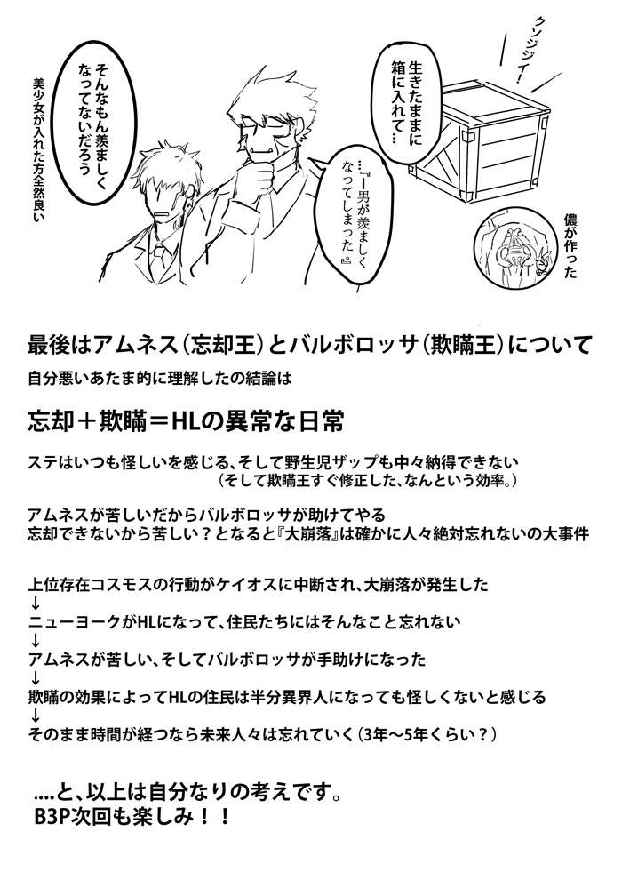 moncatb3's tweet photo. はい、B3P第三話のネタバレメモです

⚠️雑ならくかきしかない
⚠️半分は文字
⚠️クラステ中心で個人的に考えと推測の感想です https://t.co/RFxWRmpOfk