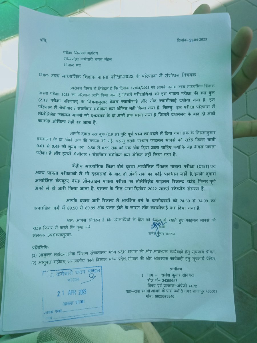 RajeshShajapur's tweet photo. @CMMadhyaPradesh @PEB_Bhopal @ZeeMPCG @Indersinghsjp माननीय सीएम साहब,एवम् शिक्षा मंत्री साहब थोड़ा ध्यान  इन बेरोजगार युवाओं पर भी दे दो, शिक्षक पात्रता परीक्षा में 50-60% जबकि शिक्षक चयन परीक्षा में 40-50 % पर पास माना गया, ऐसा क्यों न्याय दो, https://t.co/jGZzS4EWa8