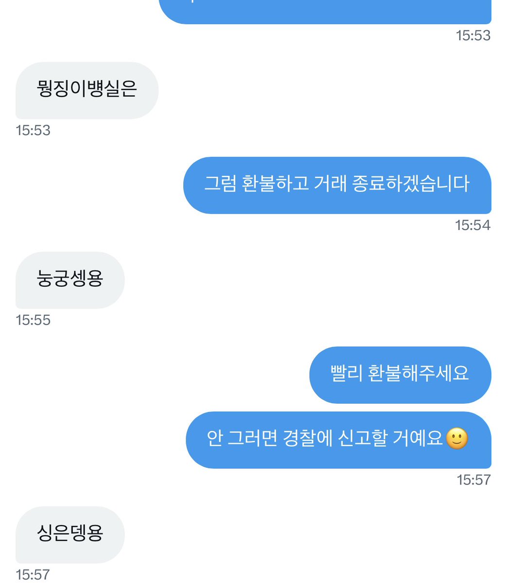 EileenC0219's tweet photo. ‼️ Korean scammer help ‼️#rt 

카카오뱅크 3333270374163 ㅂㅅㅇ 박선영

@dubuo7  

포카 앨범 양도 엑소 방탄 엔시티 드림 투바투 레드벨벳 에스파 있지 세븐틴 트와이스 아이브  더보이즈 폴라 https://t.co/9o3srIBzqm