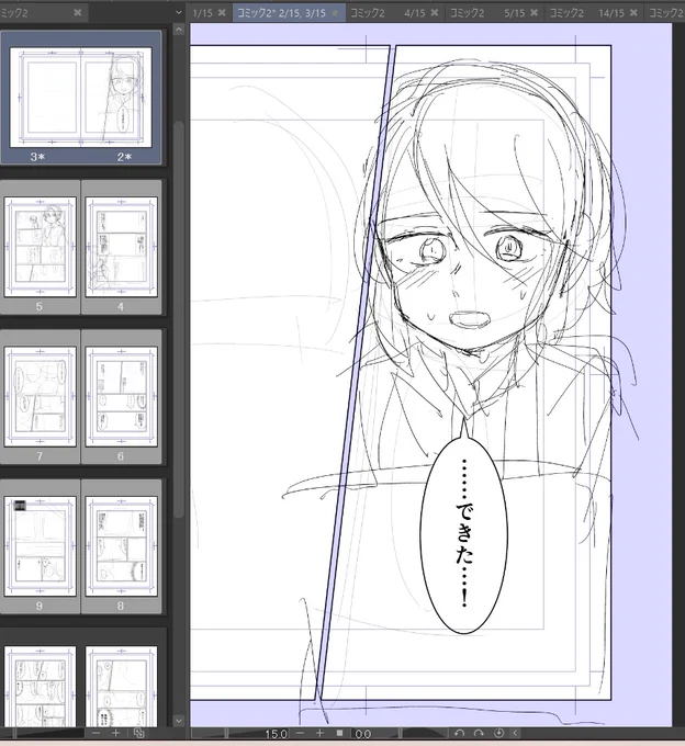 漫画描くぞおおおおおおおおおおおおと言いつつ明日から温泉旅行です、楽しみ