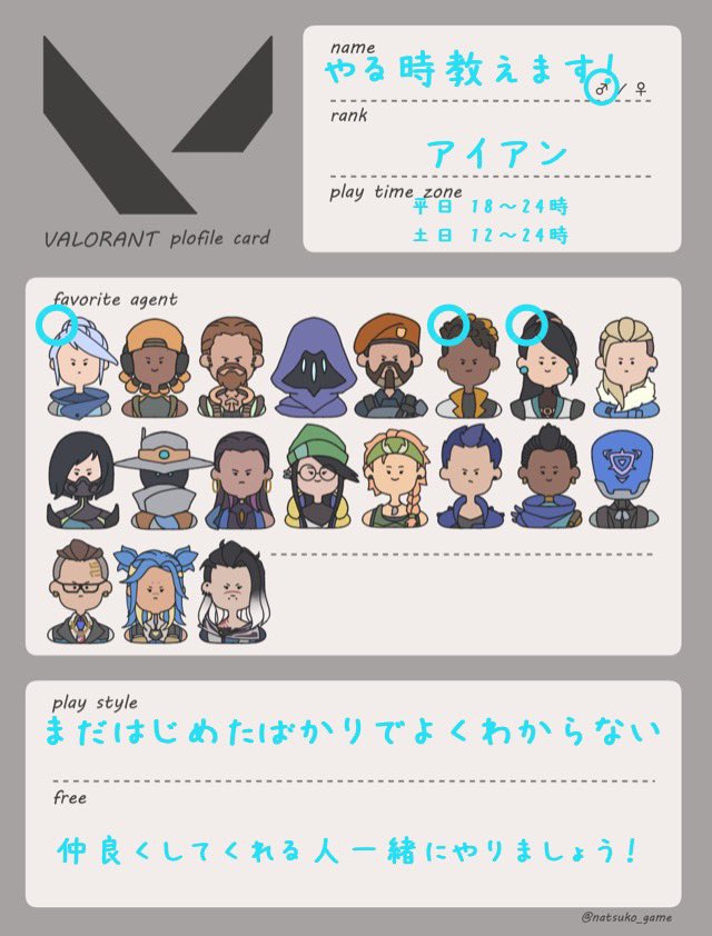 B6zkW's tweet photo. 気軽に誘える友達募集してます！
#VALORANTフレンド募集
#VALORANT募集 https://t.co/GCwjTP7rEM