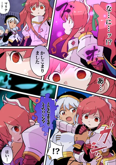 【skeb】Aランクパーティ以下略のマリナ洗脳。なろうだ! 