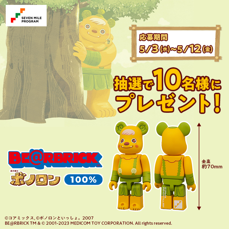 🎉5/12(金)まで開催🎉／ セブン＆アイグループで配布中の 絵本『森の