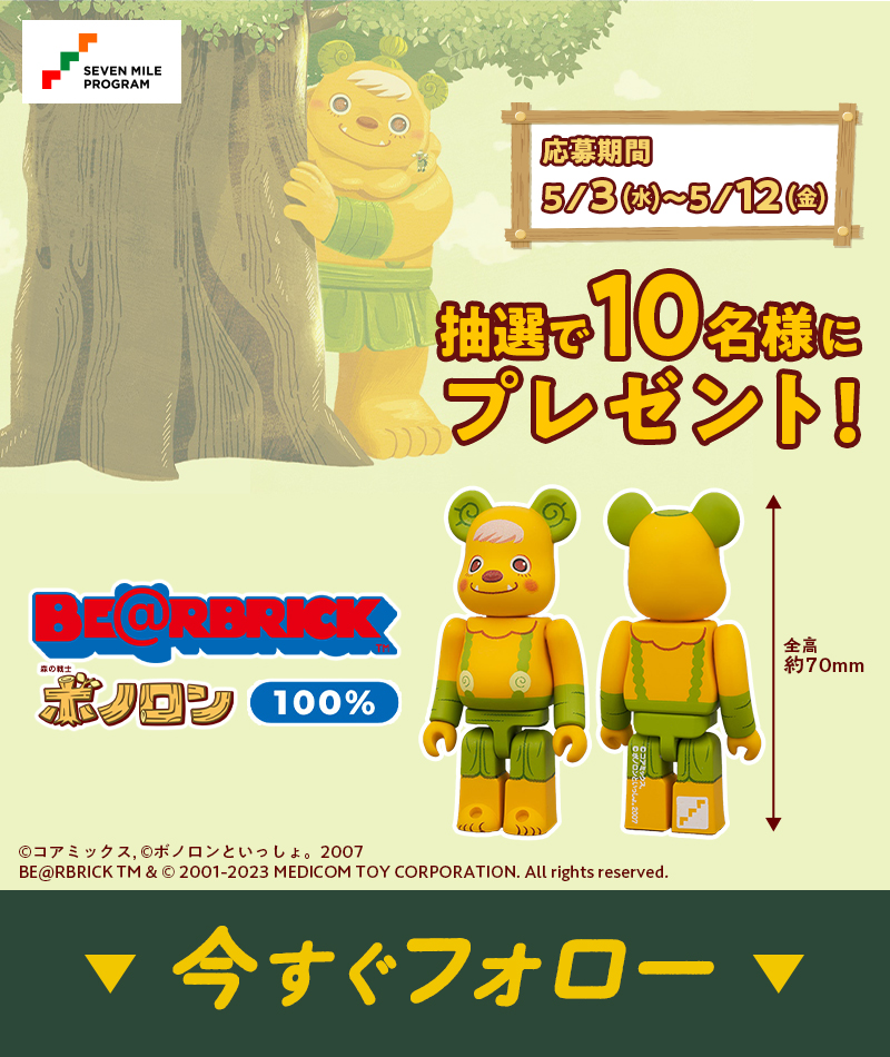 🟧🟩🟥🟧🟩🟥🟧🟩🟥 絵本『森の戦士 ボノロン』の “ベアブリック”を