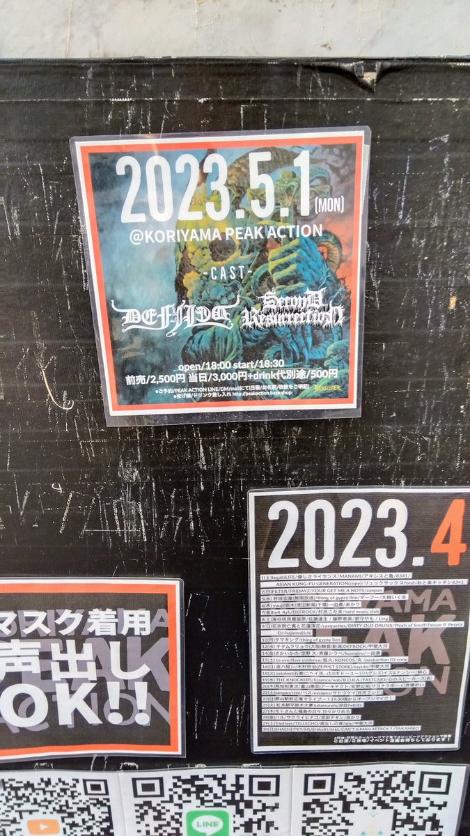 metalfullten's tweet image. DEFILED郡山公演もうすぐ開場します😊
#defiled #secondresurrection #peakaction #郡山 #郡山公演
