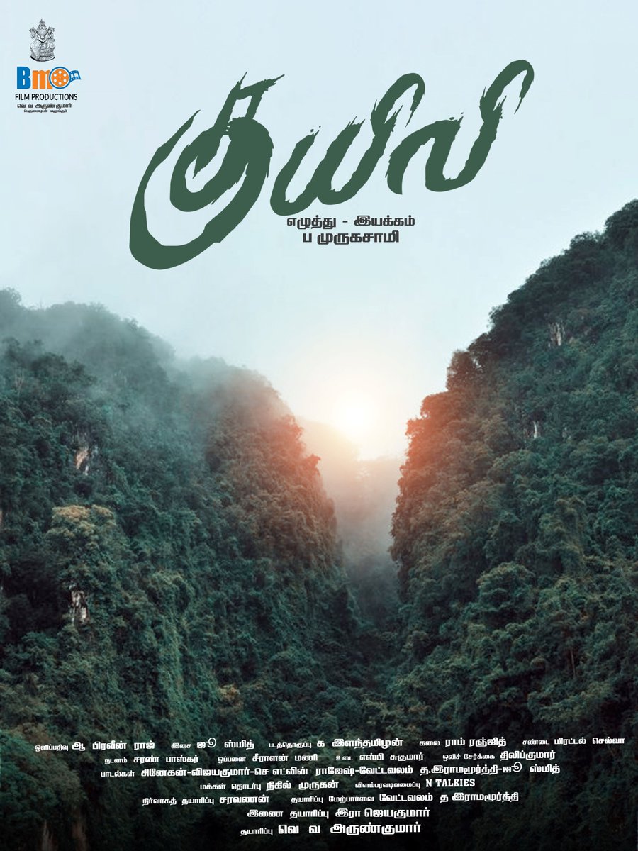 Nikil Murukan (@onlynikil) on Twitter photo Here's the First look of #KUYILI
Directed by #P_Murugasamy
<a href="/Lizzieantony/">Lizzie Antony</a> @thashmigaL @saravanannaan1 #DeepthiRaj @RAVICHA151 <a href="/aruunkumar1987/">Arun kumar v</a> <a href="/praveenraj_dop/">praveenraj_dop</a> #ElanThamizhan <a href="/jhoosmith1/">jhoosmith</a> #Mirattalselva Here's the First look of #KUYILI
Directed by #P_Murugasamy
<a href="/Lizzieantony/">Lizzie Antony</a> @thashmigaL @saravanannaan1 #DeepthiRaj @RAVICHA151 <a href="/aruunkumar1987/">Arun kumar v</a> <a href="/praveenraj_dop/">praveenraj_dop</a> #ElanThamizhan <a href="/jhoosmith1/">jhoosmith</a> #Mirattalselva