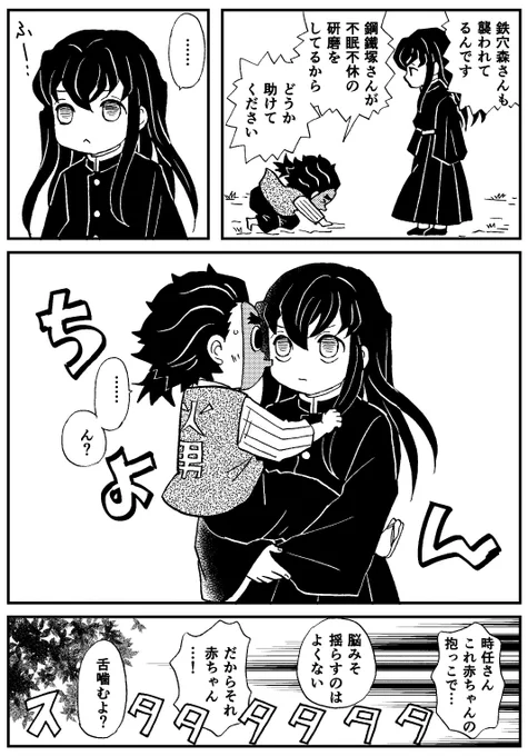 過保護むいちゃん
