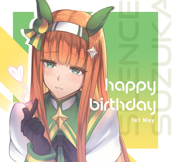 Suzuka.   #ウマ娘 #サイレンススズカ #サイレンススズカ誕生祭2023