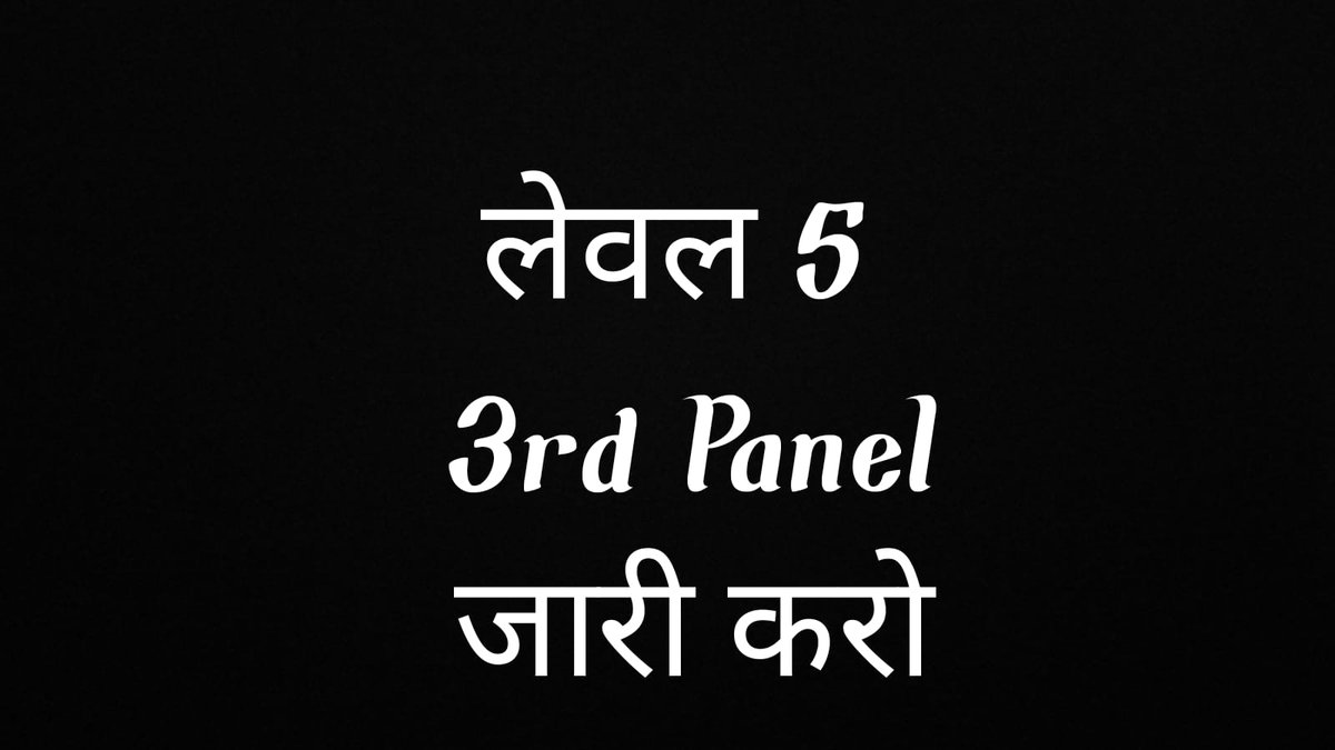 #RRB_ALLAHABAD_NTPC_2019_RELEASE_PANEL3_LEVEL5
Declare L5 panel 3

@AshwiniVaishnaw @PMOIndia @RailMinIndia @narendramodi @RailMinIndia