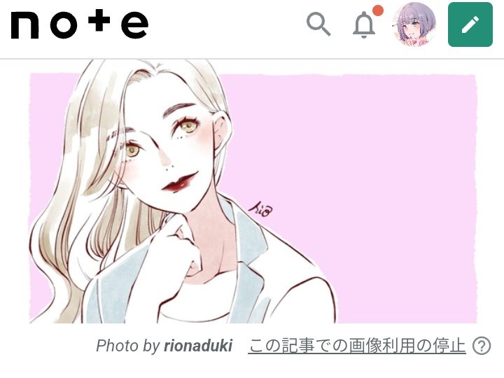 noteに提供させていただいているこの画像、たまに誰かの記事のヘッダーになってたりします。使っていただけて嬉しい✨
