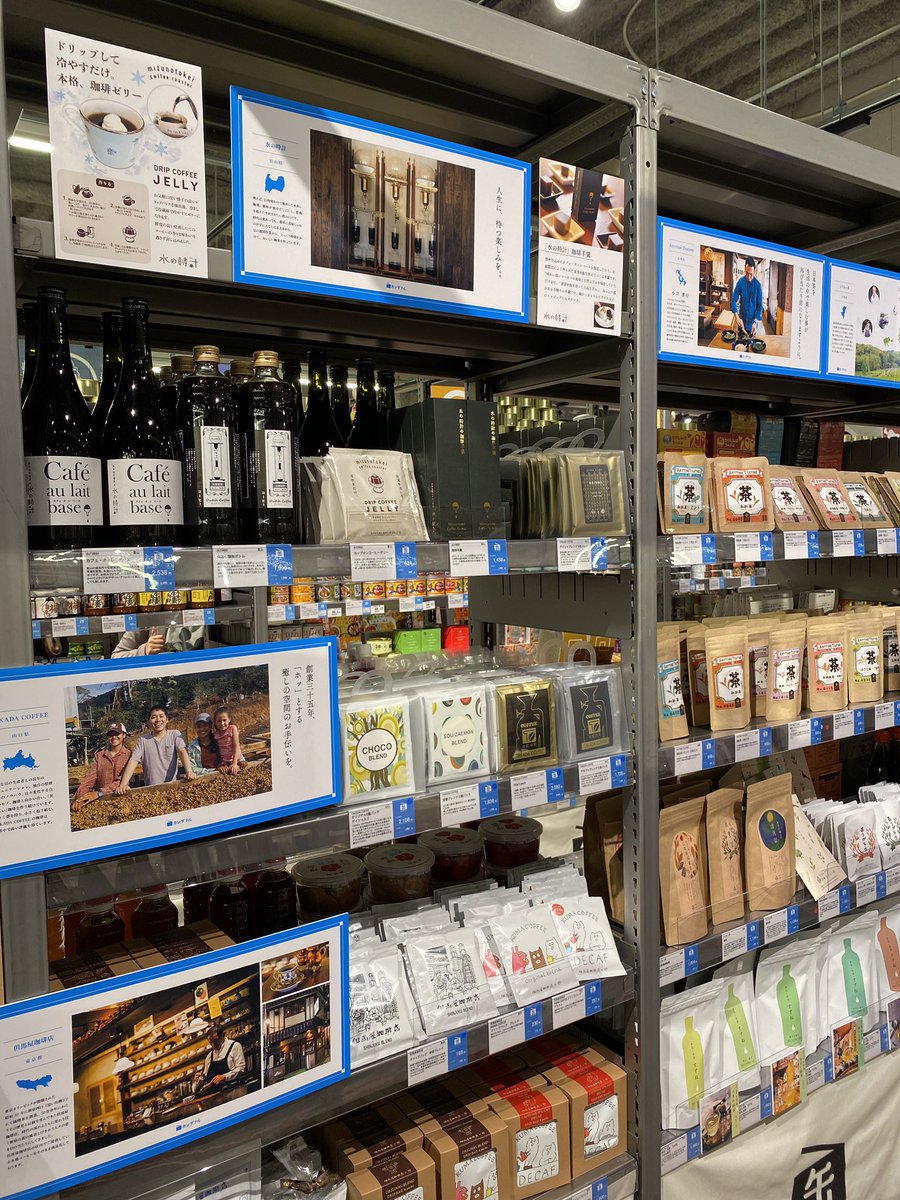 kusamura_shinmo's tweet photo. 【#草叢食品案内】

／
「カンダフル」
新商品が入荷しています🤗
＼

産地や作り手のこだわりと
思いがぎゅっと詰まった
商品です✨

#ツバサ きりたんぽラーメン
#梅ボーイズ 梅干し
#Narumeal カレー
#水の時計 コーヒー
#TAKADAcoffee
#但馬屋珈琲店
#AnytimeTeatime お茶

食欲をそそられる〜😋 https://t.co/UDF6ruvY93