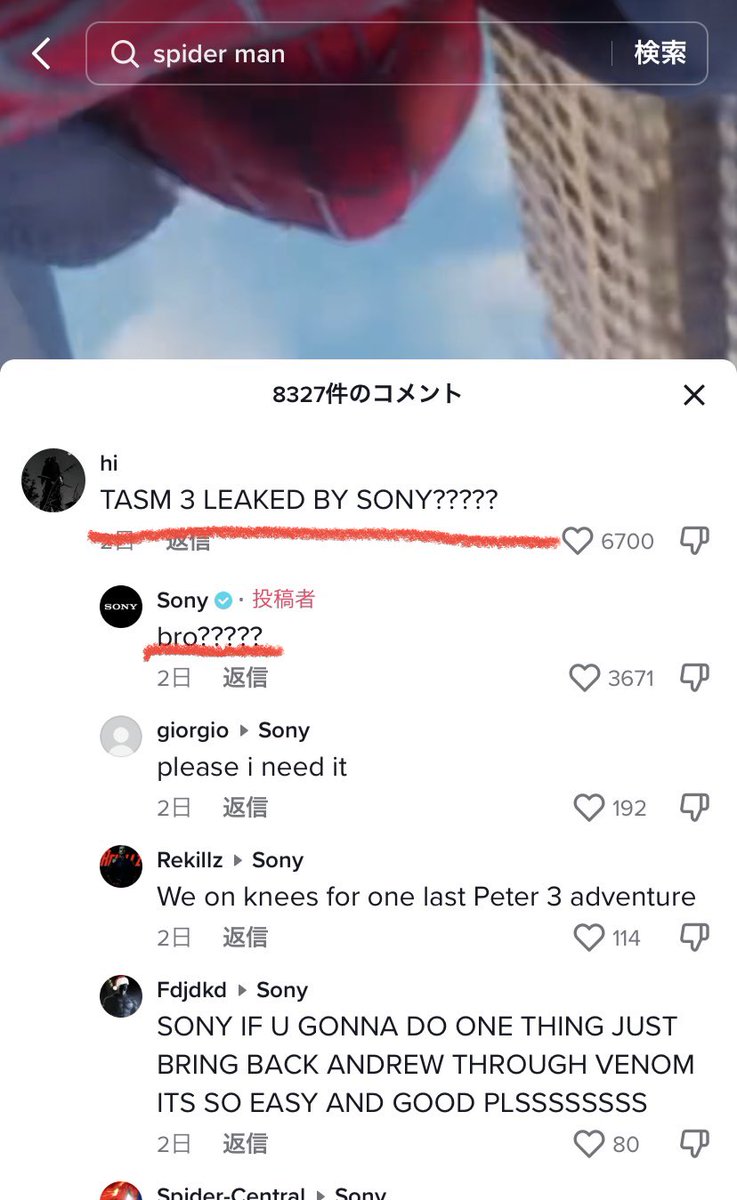Spider_hgmsw574's tweet photo. ソニーが再びアメスパ3について反応してるからいつかくると信じてるよ🕸️
#MakeTASM
#spiderman #スパイダーマン https://t.co/VVbkC2Kp8g