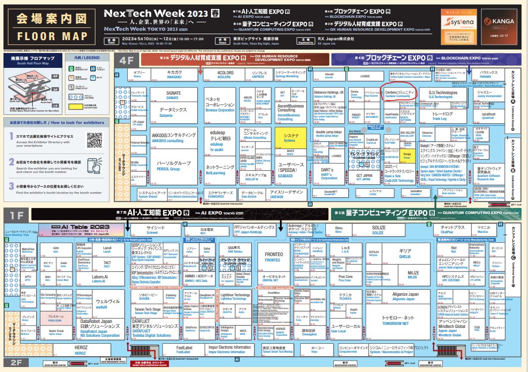 slowhand4040's tweet photo. ここですね。ブロックチェーンEXPO会場図。
CARDANOブース。 https://t.co/eLnGfCSlol