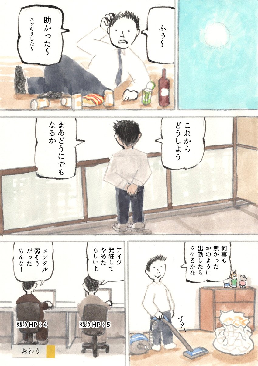 「しあわせ」2/2