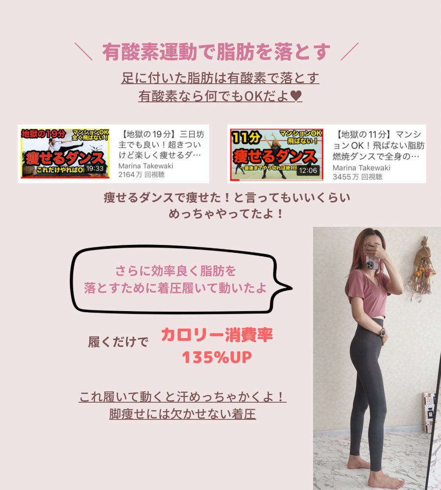 leako_diet223's tweet photo. 脚痩せ私がやってきたこと

①脚トレよりもお尻トレメイン
②ついた脂肪は有酸素運動で落とす
③とにかく解す、ストレッチ大事
④浮腫みは絶対に放置しない
⑤一年中足は冷やさない

詳細分けてまとめていきます📝

▼消費カロリーUPレギンス
https://t.co/IO9ancrkN7 #pr https://t.co/yyqir1Uz3A