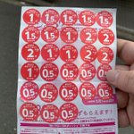 山崎春のパン祭り完走!交換にいくとデイリーヤマザキが消えていた