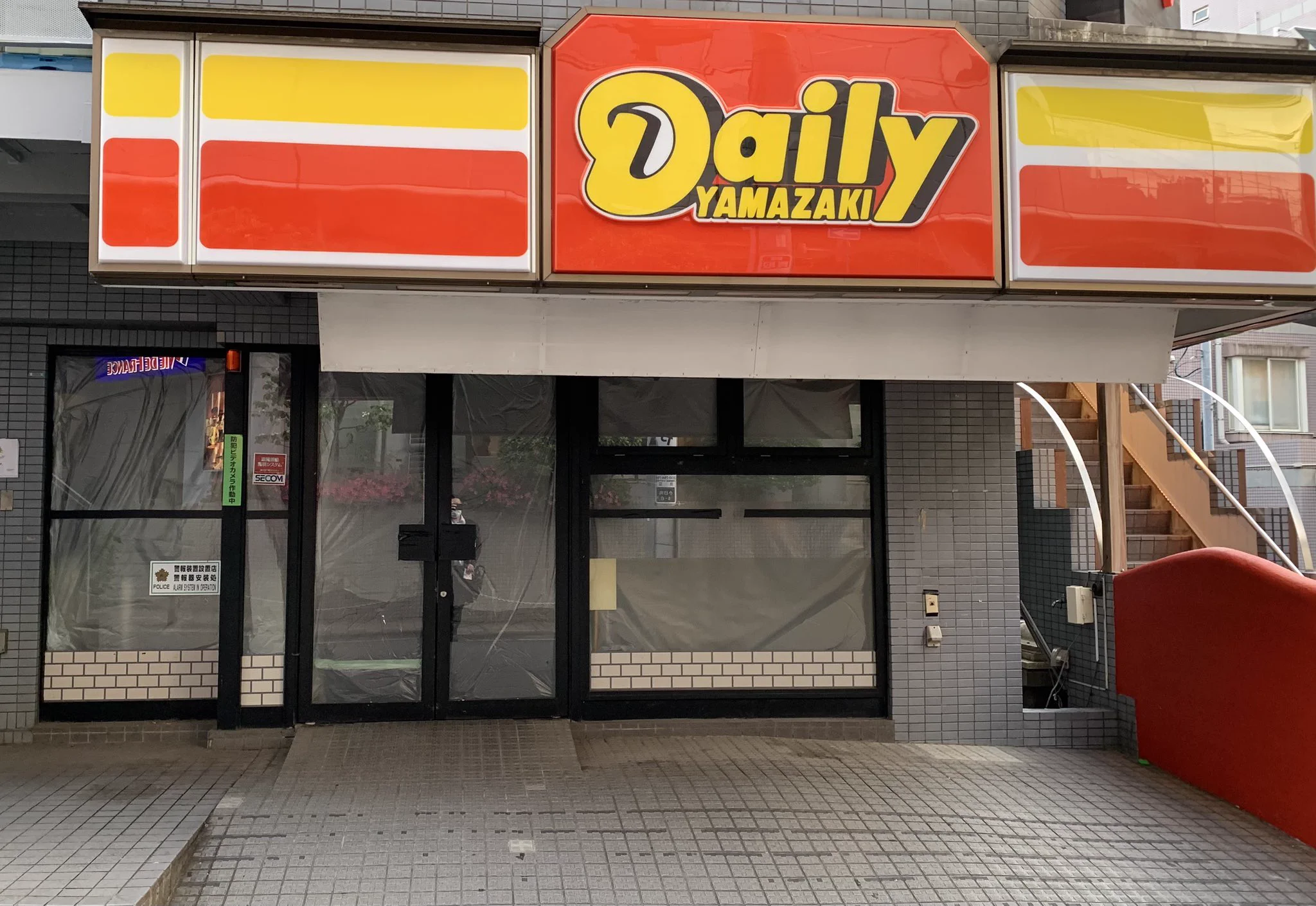 山崎春のパン祭り完走！交換にいくとデイリーヤマザキが消えていた