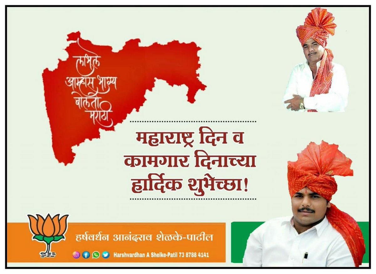 #JaiMaharashtra #MaharashtraDay 
#Maharashtra #proud #LaborDay