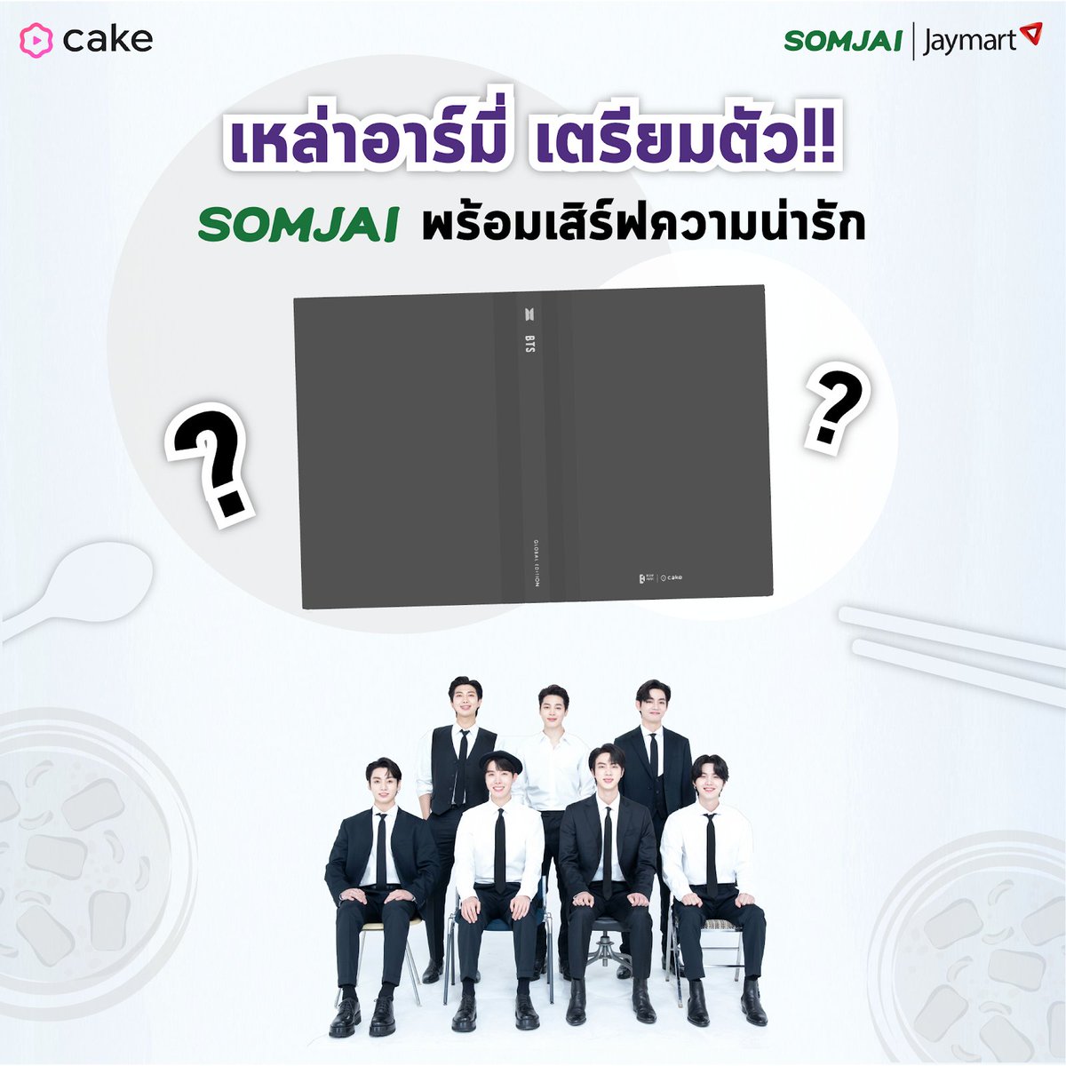 JannPinkarn's tweet photo. ใหม่! ก่อนใครเฉพาะ ARMY ไทย 💜🫰
3 พ.ค.นี้!! สมใจพร้อมเสิร์ฟความน่ารักของหนุ่มๆบังทันทั้ง 7 เตรียมรอกันได้เล้ยยยยย~
🛒 ช่องทางติดต่อ & สั่งซื้อสินค้า
▶ สมใจ ร้านเครื่องเขียนและอุปกรณ์ศิลป์ | https://t.co/haoCjq8ZYm
#BTS #BTS_RECIPE_BOOK_2 #SOMJAI
#BTSARMY #BANGTAN #PREORDER https://t.co/cdHHEizBBD