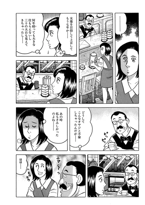「半径10mの救済」(2/5)