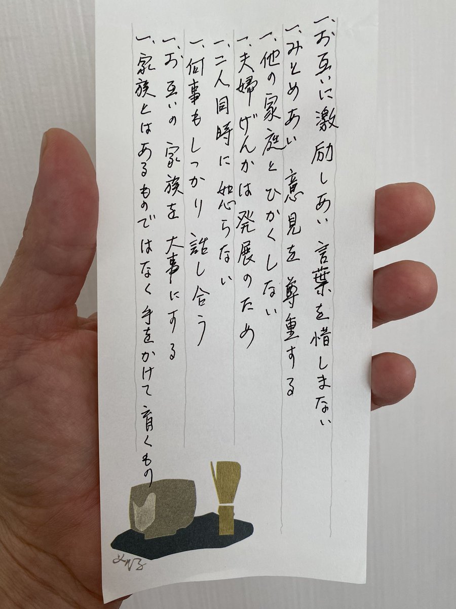 chozenleefire's tweet photo. 結婚した時の祖母からのお言葉。
この向こうに見えるのは世界平和。 https://t.co/gzjbQFYCnE