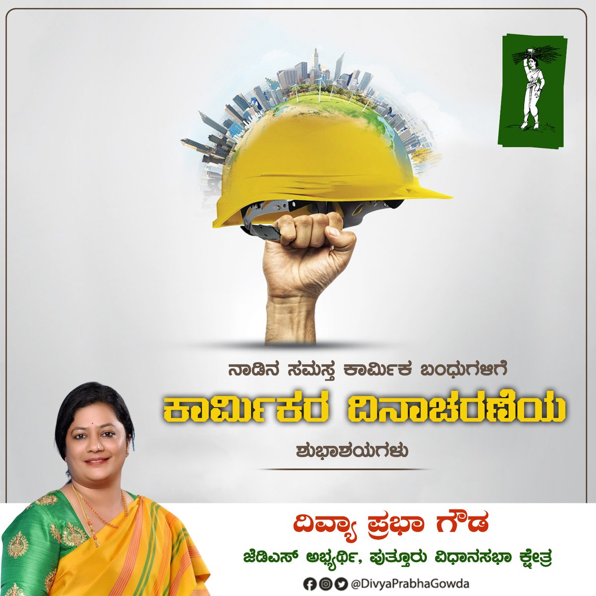 Dr Divya Prabha Gowda tweet media