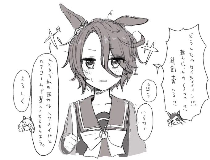 #ウマ娘 撫でられすぎたナリタタイシン