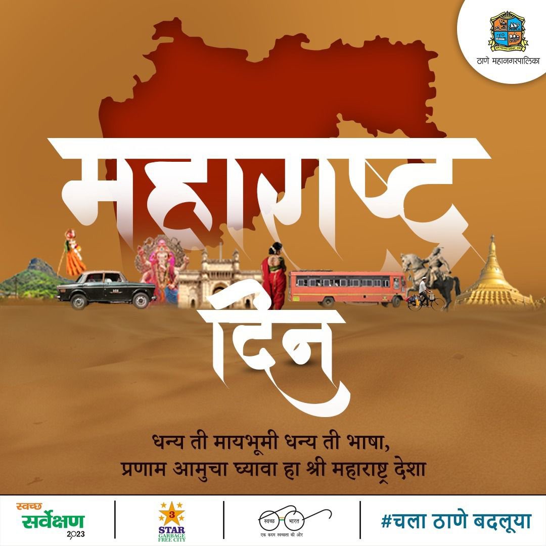 Thane Municipal Corporation - ठाणे महानगरपालिका tweet media