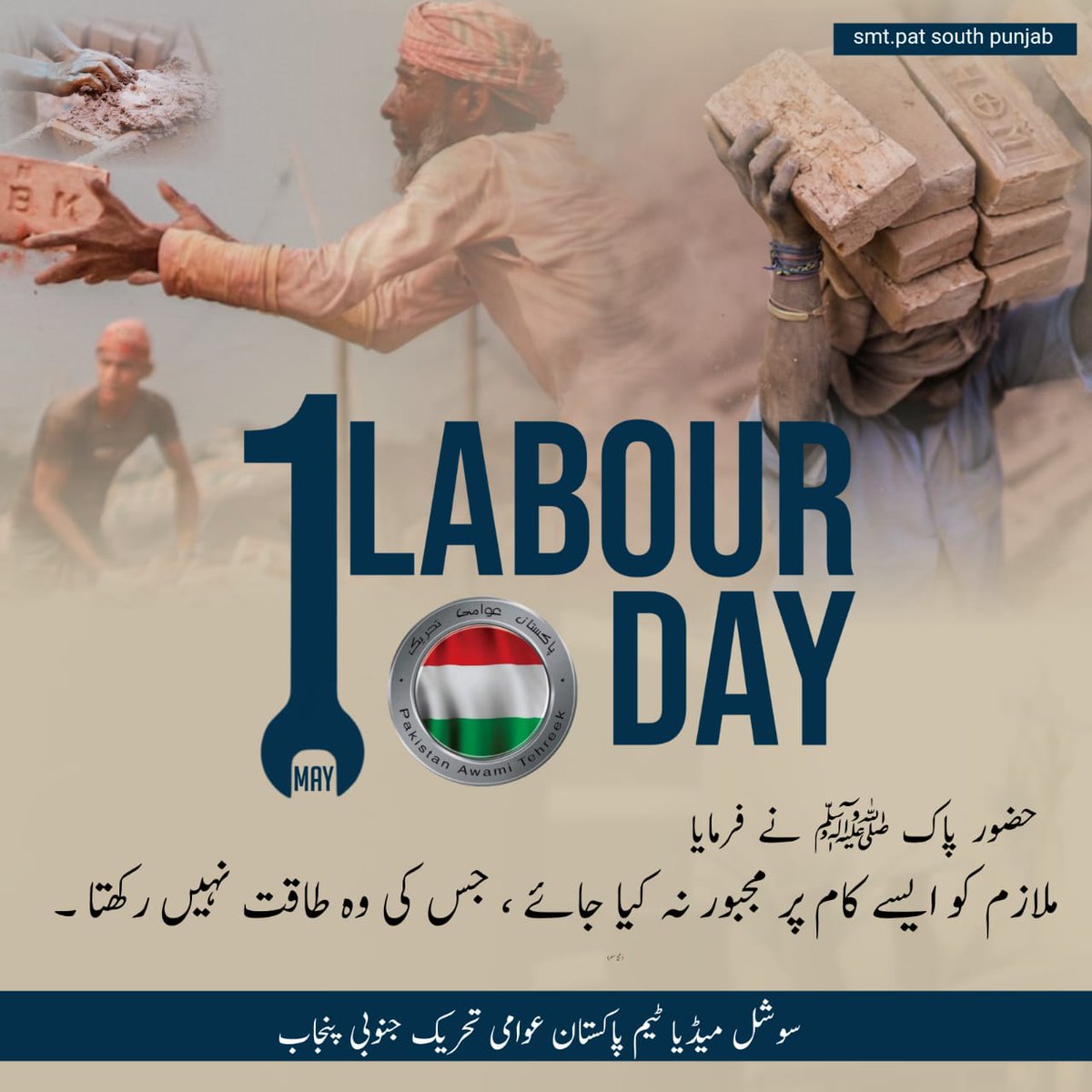 Happy #LabourDay to all those who wake up early, work hard, and never give up.
#laboursday 
#یوم_مزدور