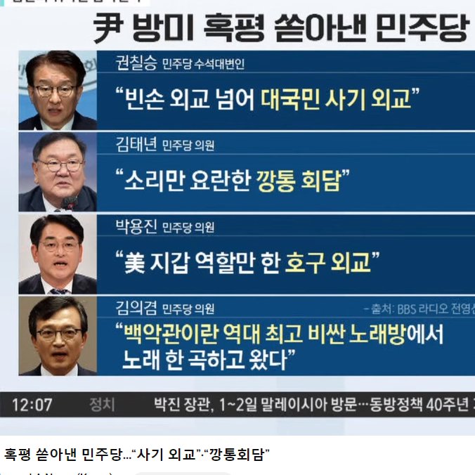 이것들 그냥 몽땅 구속시키면 안될까잉? 야들 전부 구속되면 대한민국이 열배는 더 발전할 듯 싶은디...워쩌콤 생각혀?