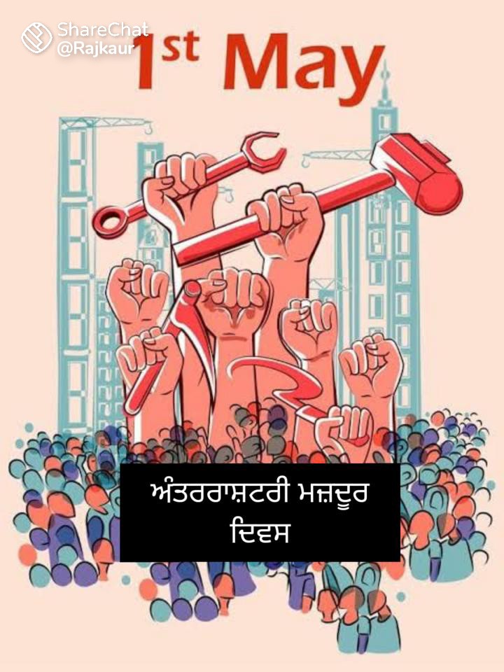 #happylaboursday