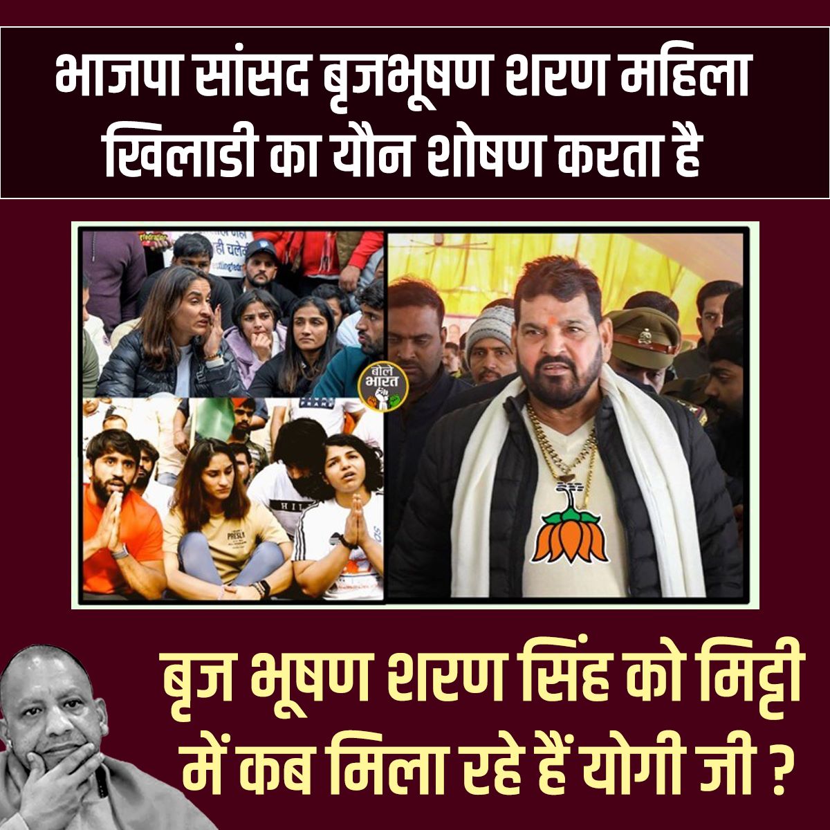 ArvindM10811585's tweet photo. #BrijBhushanSharanSingh https://t.co/5rGkD7NSiu