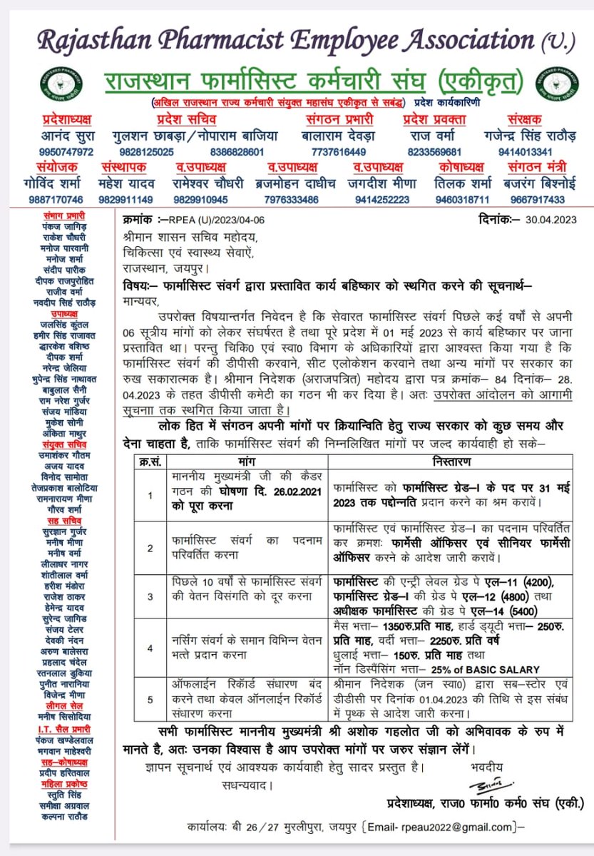 Ramchandra Prajapat tweet media