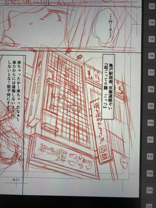 ごっつ 