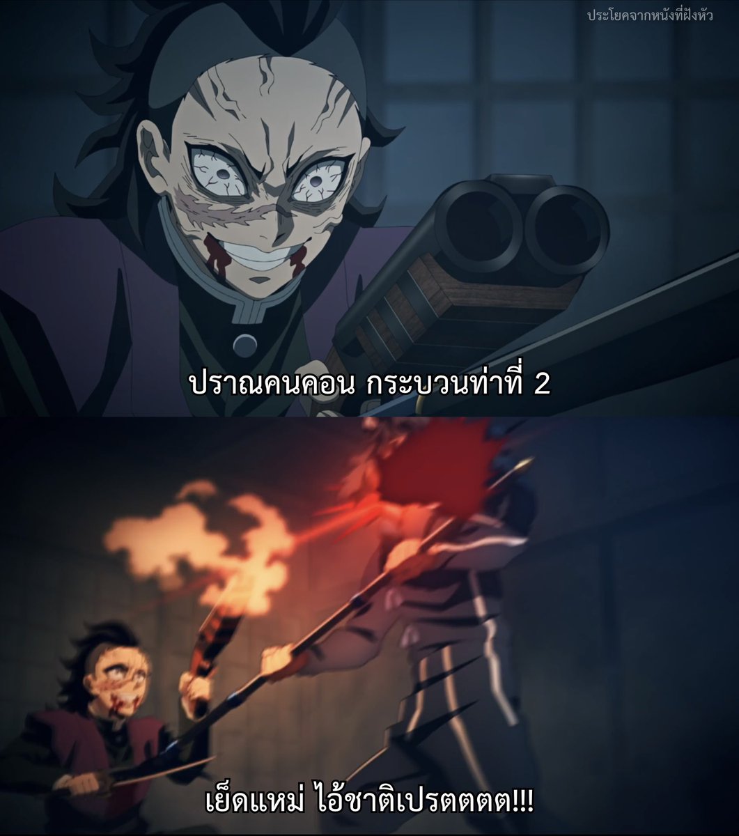 MVDeepQuotes's tweet image. ไอ้ชาติเปรต!!!

- Demon Slayer -