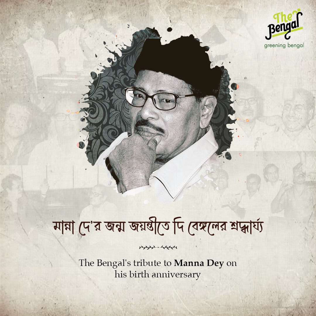thebengalorg's tweet photo. Remembering Indian singing legend #MannaDey on his birth anniversary..
মহান সঙ্গীতজ্ঞ মান্না দের জন্মদিবসে দি বেঙ্গলের স্মরণ..
#mannadeysongs
#SingingLegend
#music
#playback
#playbacksinging
#playbacksinger https://t.co/PL2e7Dc5yJ