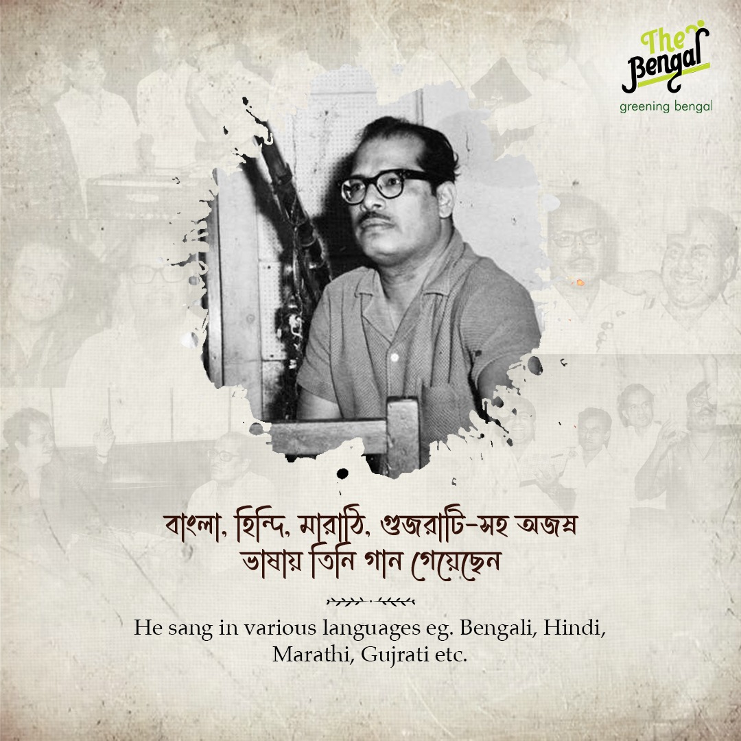 thebengalorg's tweet photo. Remembering Indian singing legend #MannaDey on his birth anniversary..
মহান সঙ্গীতজ্ঞ মান্না দের জন্মদিবসে দি বেঙ্গলের স্মরণ..
#mannadeysongs
#SingingLegend
#music
#playback
#playbacksinging
#playbacksinger https://t.co/PL2e7Dc5yJ