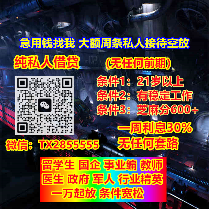 GarrettBackRP's tweet image. All this to the reader to think 
#网络借钱 #个人放款 #应急借款 #私人贷款 #急用钱怎么办