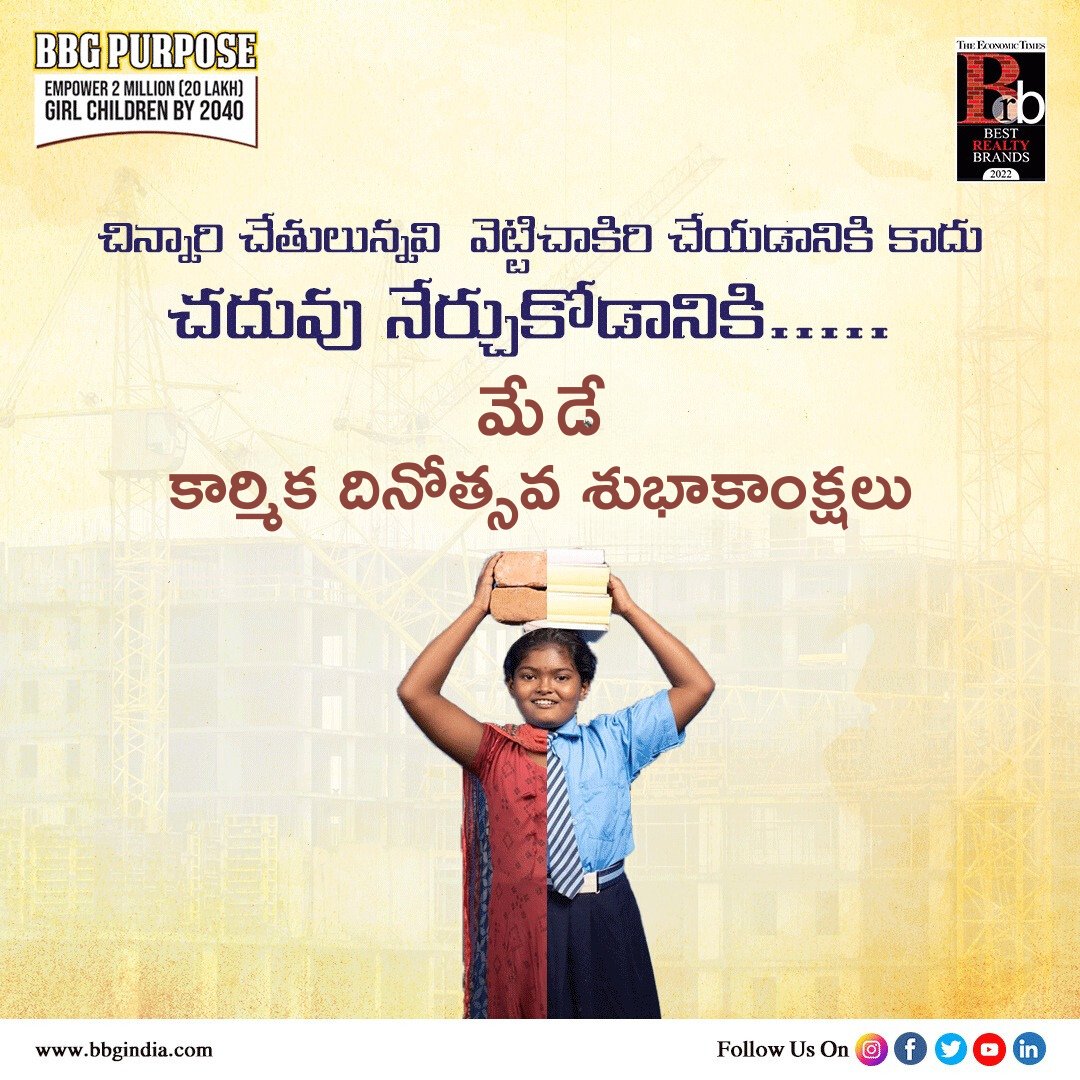 bbgindia's tweet photo. On this Worker's Day, we're sending great wishes and greetings to all the hardworking laborers of the world. Happy May Day 2023.
.
.
.
.
.
.
.

#BBG #bbgbangarutalli #mayday2023 #mayday #laboursday #childlabours #gilrchild
#bestinvestmentplots #bbgbharosa #bbgprojects https://t.co/RbZRJeGj8N
