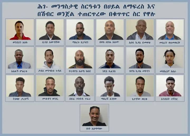#በሴረኞች_እና_በፅንፈኞች_የምትፈርስ_ሀገር_አይደለችም_ያለችን