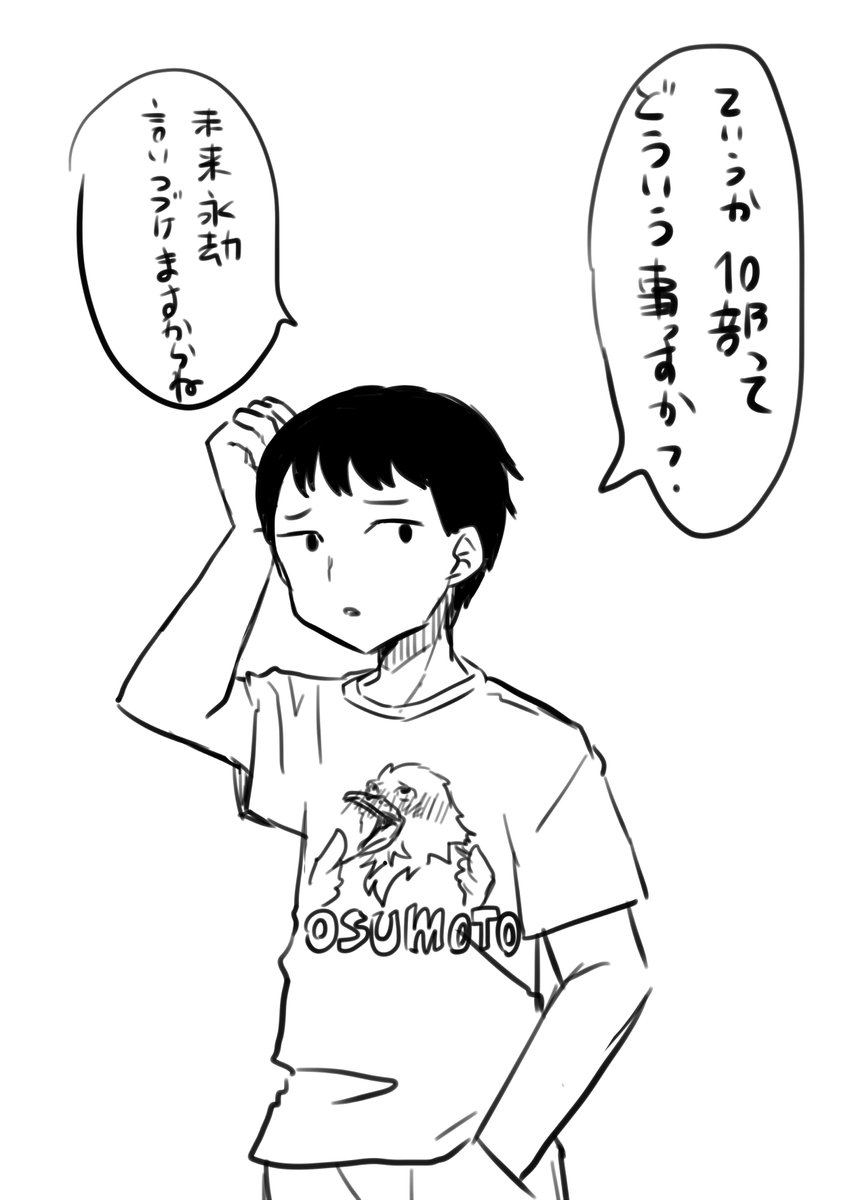 おすもとさんへ 