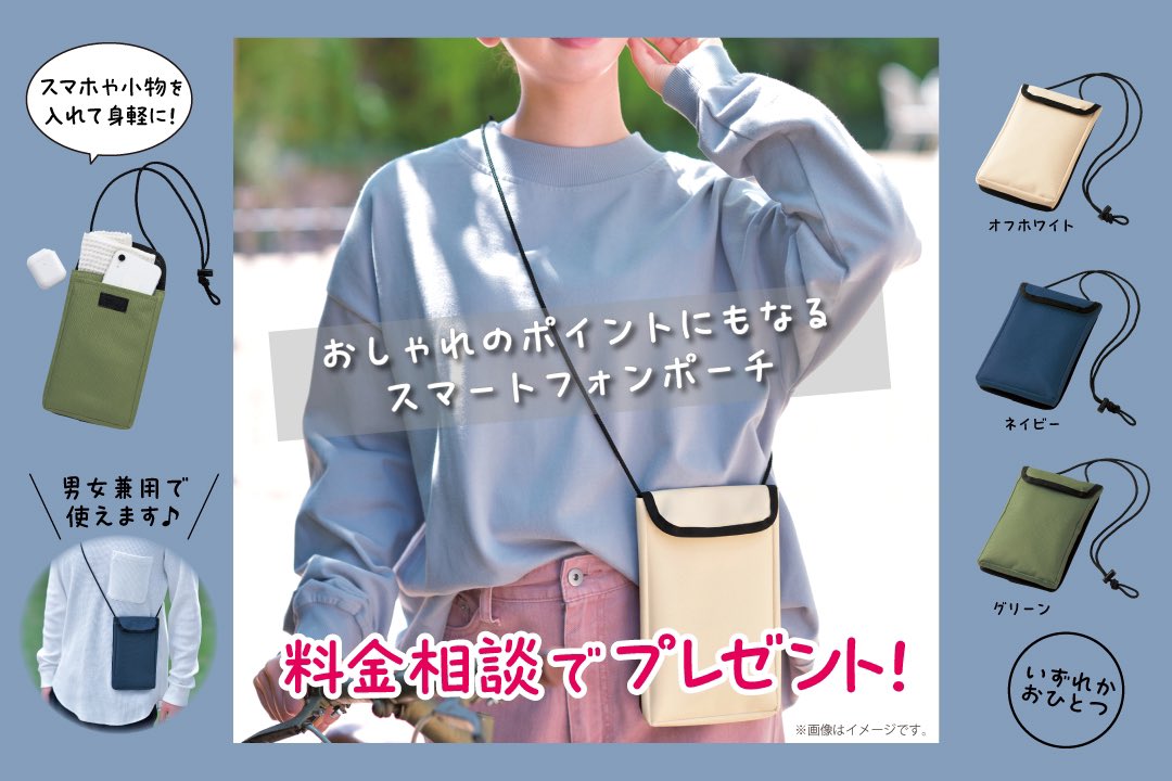 auako052's tweet photo. ／
 5月ご優待企画💖
＼

お出かけするのにも良い季節に
なってきましたね😊🌳

皆さまはGWはどこかに
行かれますか😆？

画面のご提示でお出かけに便利な
「スマートフォンポーチ」
をプレゼント🎁

※景品が無くなり次第終了となります。

来店前の予約がオススメです✨
▶️ https://t.co/lyfpz4xjjt https://t.co/Y2rRO6kVIh