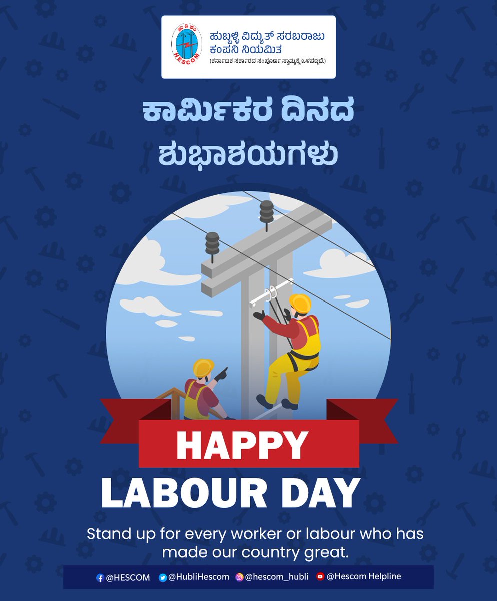 HescomHubli's tweet photo. Happy Labour's Day.

#LabourDay #LabourDay2023 @HubliHescom #hescom #powermen https://t.co/pWkkDs0yps