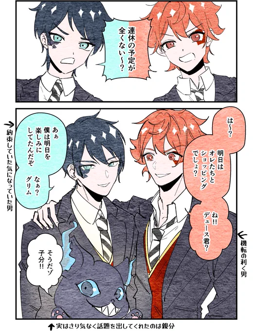 エデュ監❤️♠️+グリ  #twstプラス