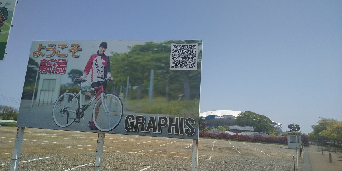 Sumiyatsuki3's tweet image. 今まで知らなかったけど…

普段のジョギングコースにある
ビッグスワン近くの看板、
山田彩乃さんだったんだ‼️

知らずに素通りしていた
これからはちゃんと見ます

#山田彩乃
#ジョギング
#GRAPHIS