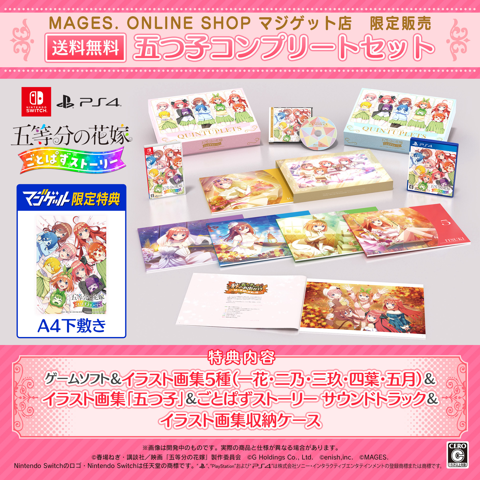 五等分の花嫁 五つ子コンプリートセット マジゲット限定  未開封 ごとぱず 五等分の花嫁 五つ子コンプリートセット マジゲット限定 ごとぱず